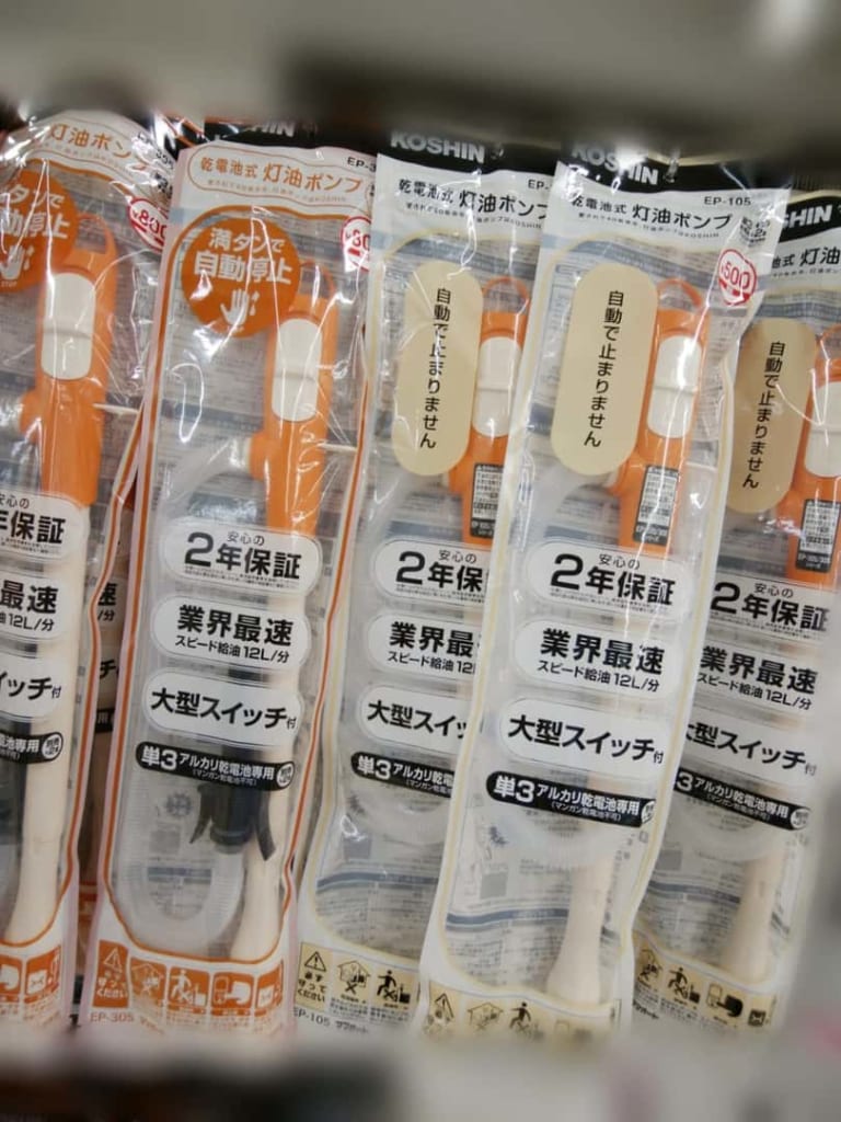 ついに１００均 ダイソー に電動灯油ポンプが 大須中毒名古屋人のブログ